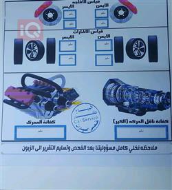 نيسان صني